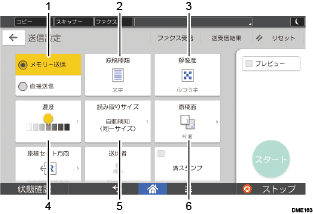 本体画面のイラスト 説明番号つき