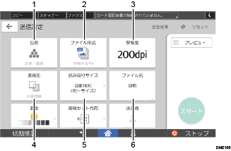 本体画面のイラスト 説明番号つき