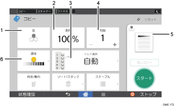 本体画面のイラスト 説明番号つき