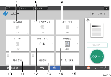 本体画面のイラスト 説明番号つき