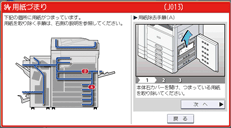 本体画面のイラスト