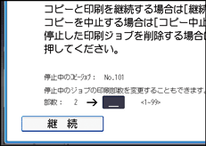 本体画面のイラスト