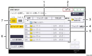 本体画面のイラスト 説明番号つき