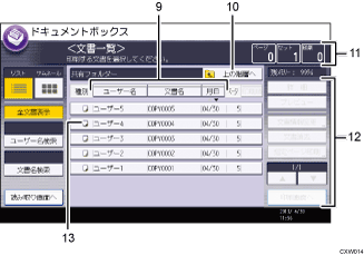 本体画面のイラスト 説明番号つき