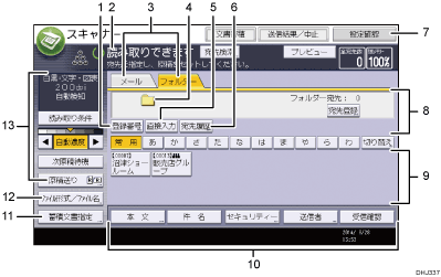 本体画面のイラスト 説明番号つき