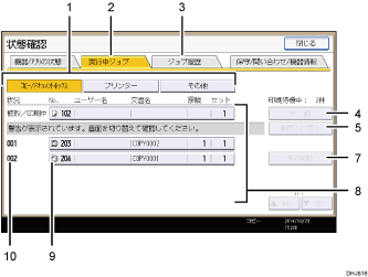 本体画面のイラスト 説明番号つき