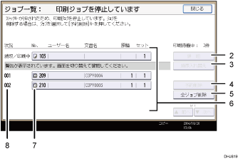 本体画面のイラスト 説明番号つき