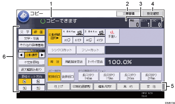 本体画面のイラスト 説明番号つき