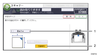 本体画面のイラスト説明番号付き