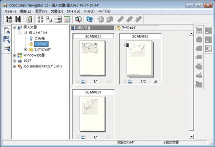 アプリケーション画面のイラスト