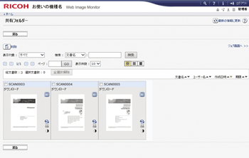 Web Image Monitor 画面のイラスト