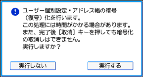 本体画面のイラスト