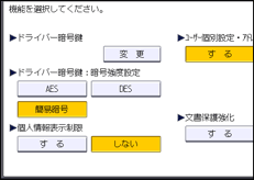 本体画面のイラスト