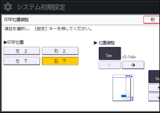 本体画面のイラスト