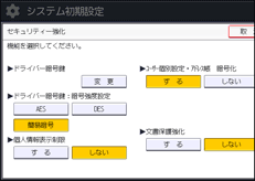 本体画面のイラスト