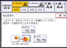 本体画面のイラスト