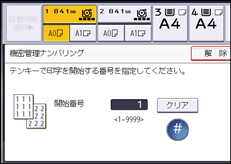 本体画面のイラスト
