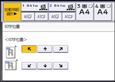 本体画面のイラスト