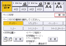 本体画面のイラスト