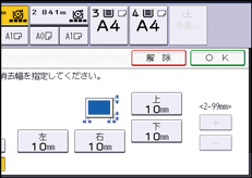 本体画面のイラスト
