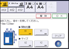 本体画面のイラスト