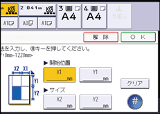 本体画面のイラスト