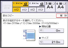 本体画面のイラスト