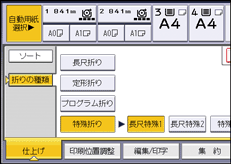 本体画面のイラスト