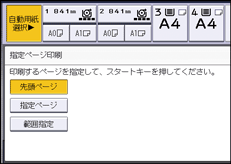 本体画面のイラスト