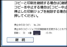 本体画面のイラスト