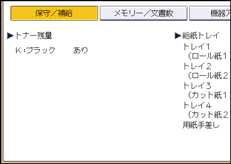 本体画面のイラスト