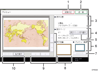 スキャナー機能の プレビュー 画面の見かた