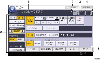 本体画面のイラスト 説明番号つき