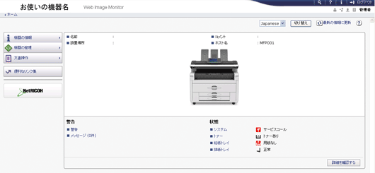 Webブラウザー画面のイラスト
