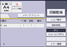本体画面のイラスト