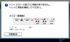 本体画面のイラスト