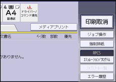 本体画面のイラスト