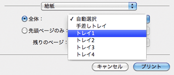 ドライバー画面のイラスト