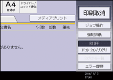 本体画面のイラスト