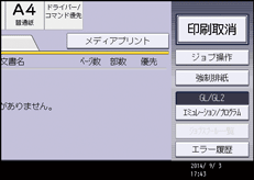 本体画面のイラスト