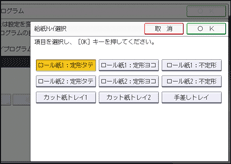 本体画面のイラスト