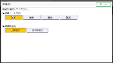 本体画面のイラスト