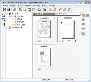 アプリケーション画面のイラスト