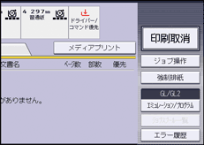 本体画面のイラスト