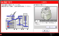 本体画面のイラスト