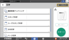 本体画面のイラスト