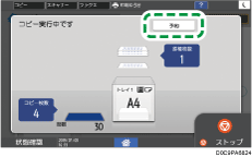 本体画面のイラスト