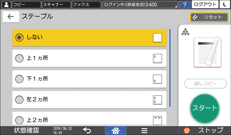 本体画面のイラスト