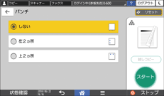 本体画面のイラスト