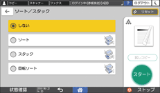 本体画面のイラスト